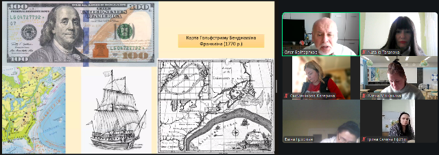 Обговорення карти Гольфстриму Бенджаміна Франкліна (1770 р.) та її зображення на банкнотах США під час онлайн-майстер-класу